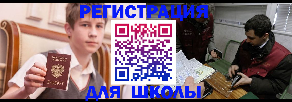 прописка штамп в Саранске