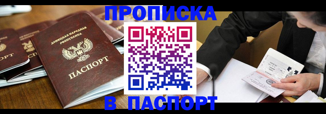 временная регистрация в квартире в Саранске