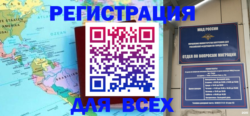 прописка 2025 в Саранске